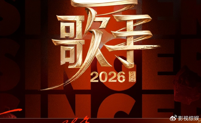 《歌手》齐豫窦靖童胡彦斌夺冠都牵强，张碧晨不去突围陪跑很明智，图片 1
