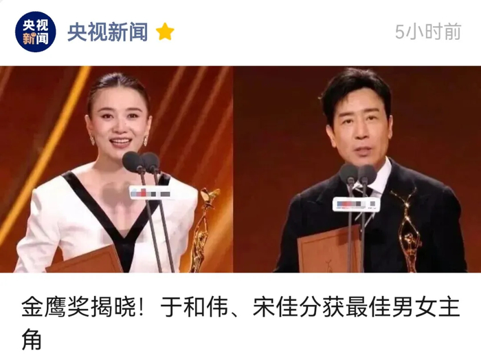 今年的金鹰颁奖好尬，最大的惊喜反倒是曹骏与沈月给的，图片 1