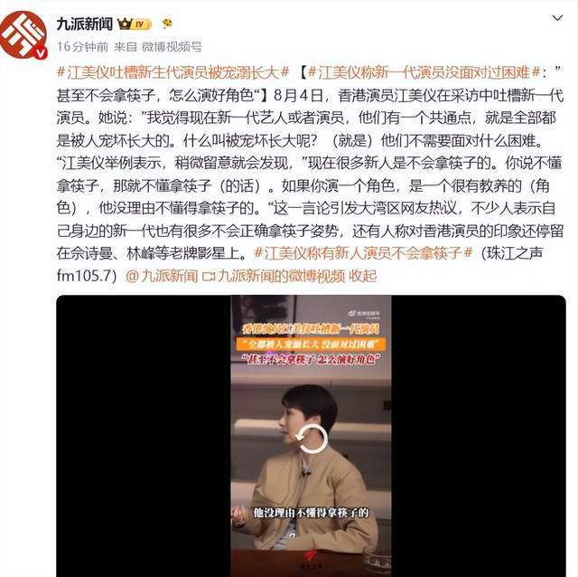 知名港星吐槽新一代演员被宠坏长大，不会用筷子，图片 1