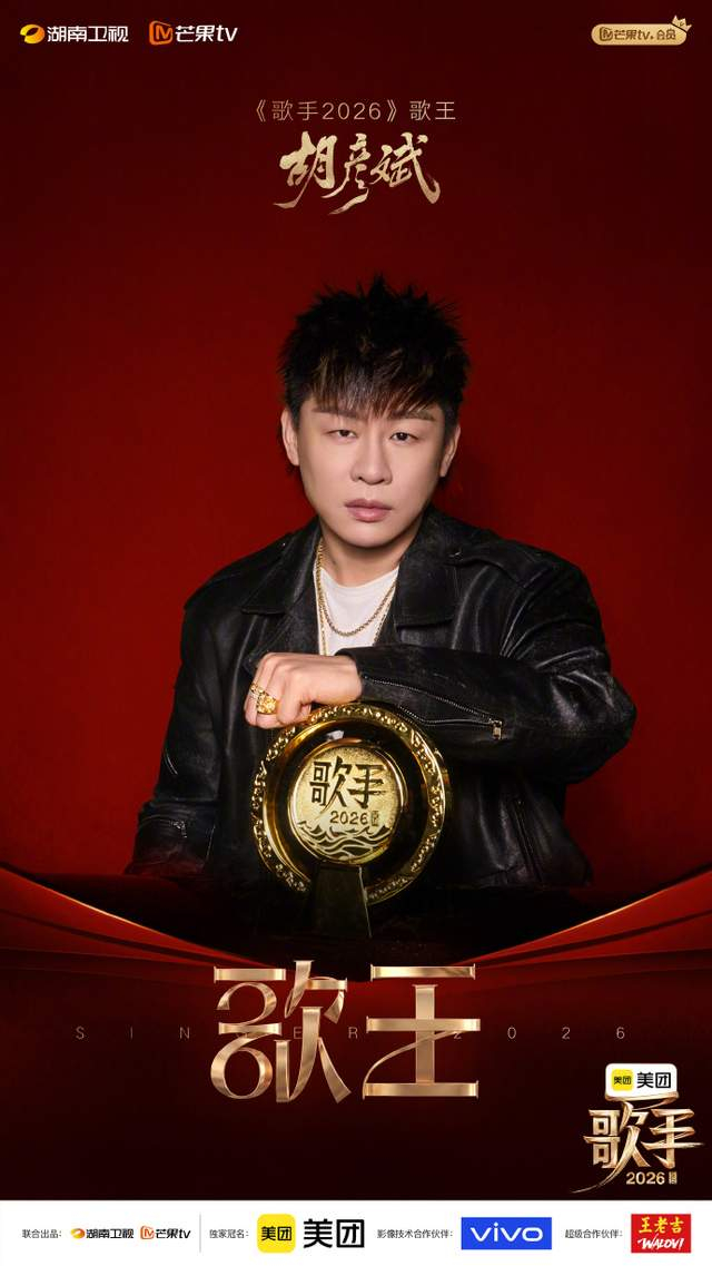 胡彦斌斩获歌手歌王！12年埋下伏笔，断层登顶夺冠不是偶然，图片 1