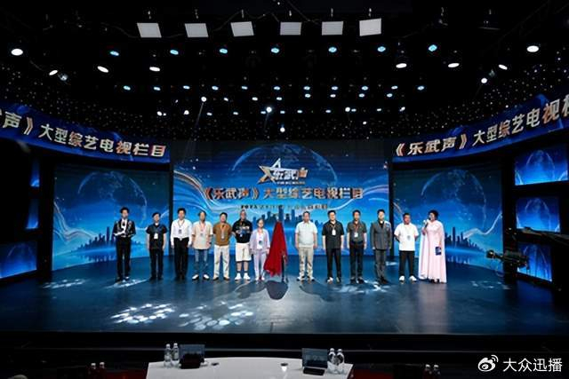 《乐武声》大型综艺栏目盛大开机录制，图片 1