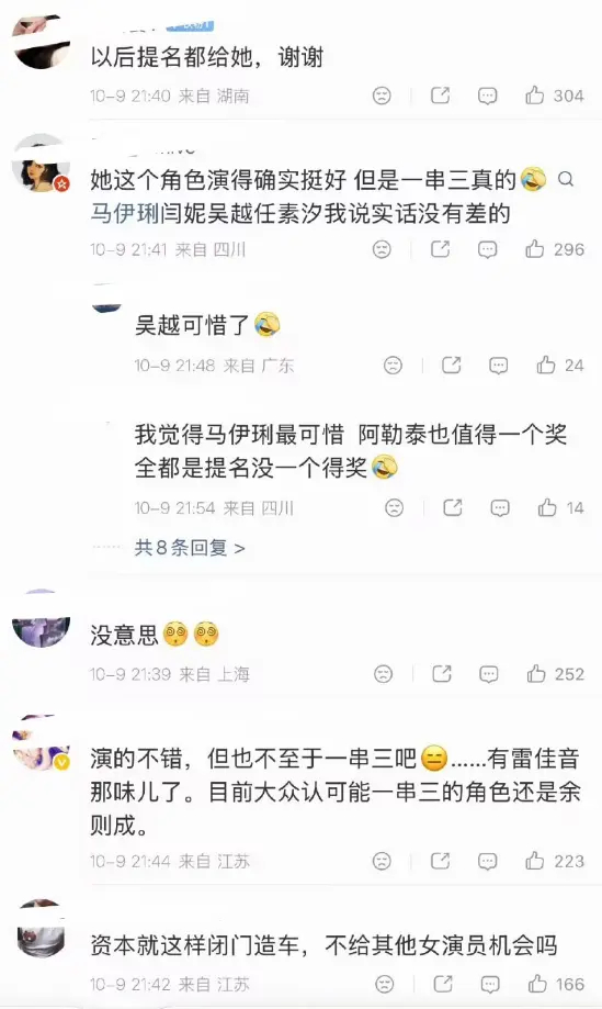宋佳拿飞天视后惹争议，小巷人家在三大奖颗粒无收，闫妮泪洒现场，图片 1
