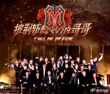 《披荆斩棘》成过气男星翻红炼炉，小沈阳郭晓东被逼唱跳最辛酸，图片 1