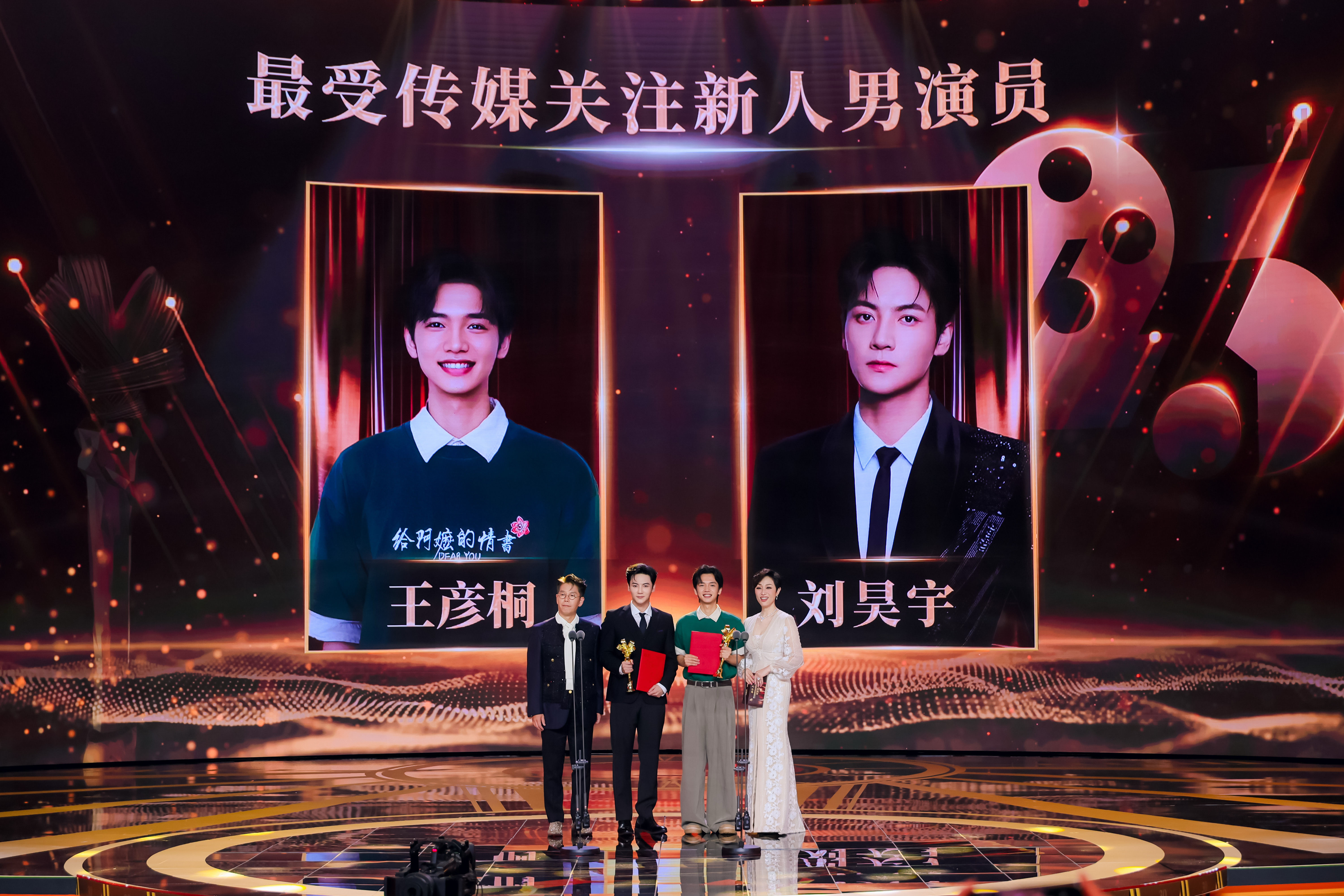 《明天之前爱上你》刘昊宇斩获“传媒关注新人男演员”，图片 1