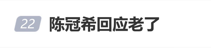陈冠希回应老了：帅是一种态度，不是外表，我觉得我一直都很帅，图片 1