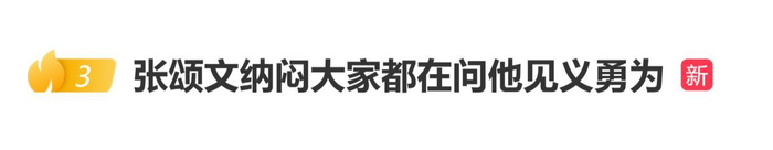 张颂文回应见义勇为获得表彰：其实换谁都会这么做，就是举手之劳，图片 1