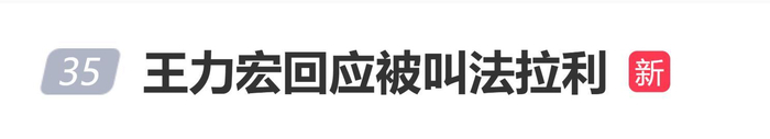 王力宏演唱会被称“华语乐坛唯一的法拉利”，本人回应，图片 1