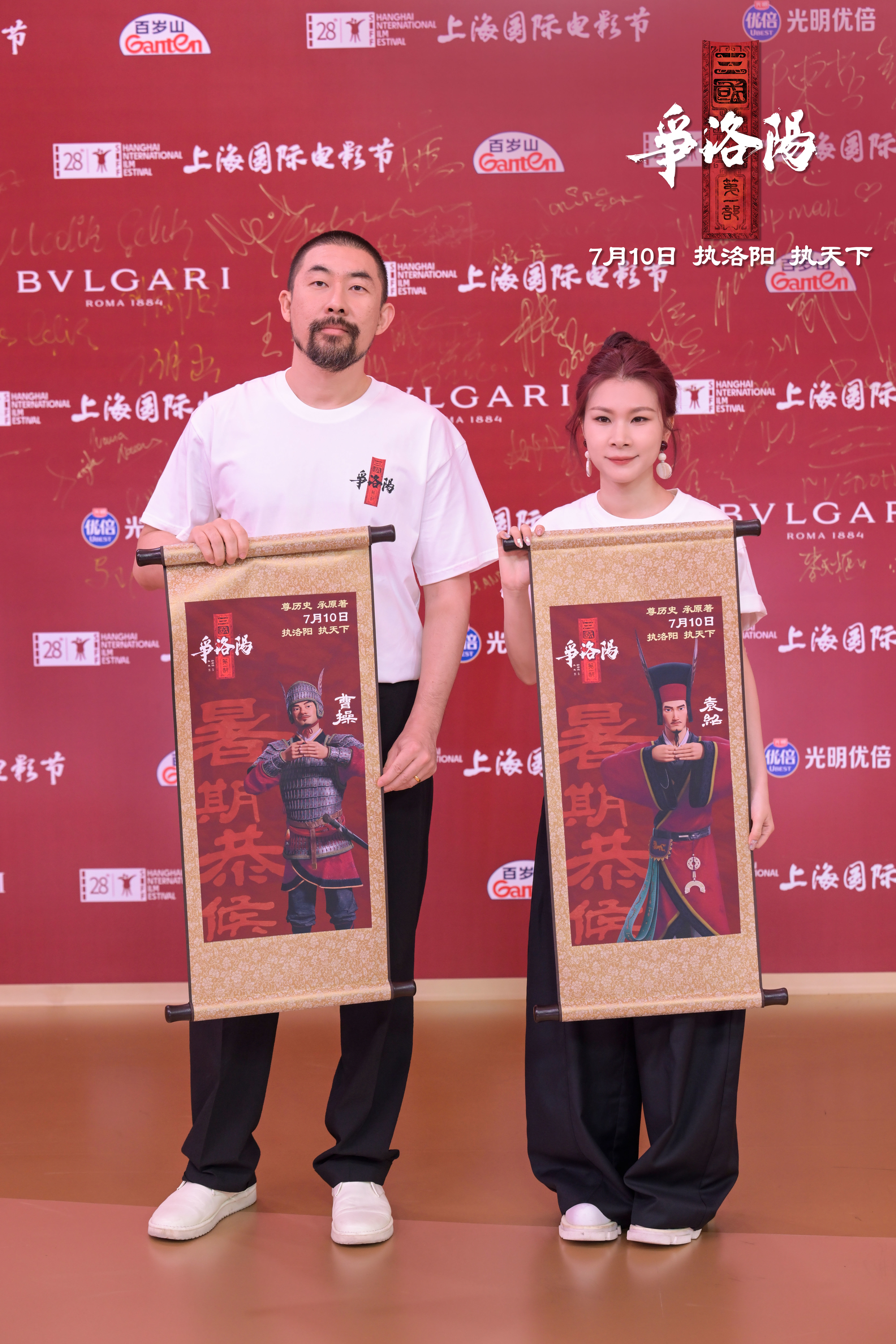 追光动画新作《三国第一部：争洛阳》剧组亮相上影节开幕式，图片 1