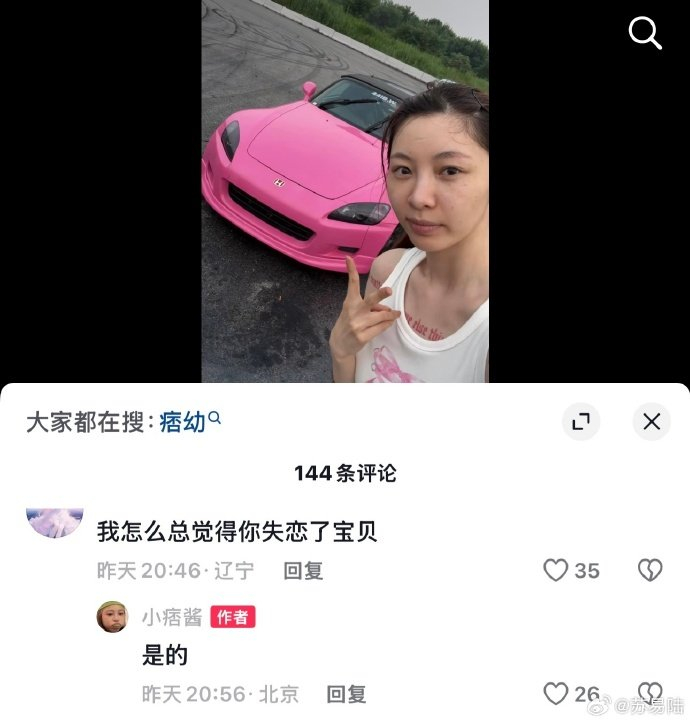 网红痞幼回应撞脸孙怡，称“我闺蜜”，图片 1